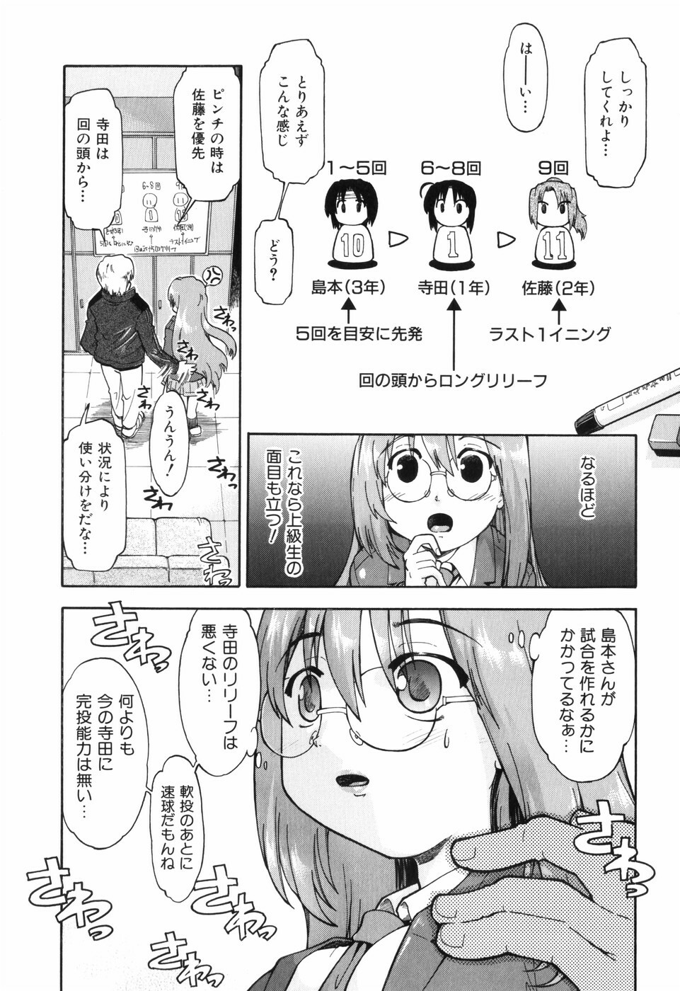 [Akishima Shun] Throwing Heart 1 page 182 full