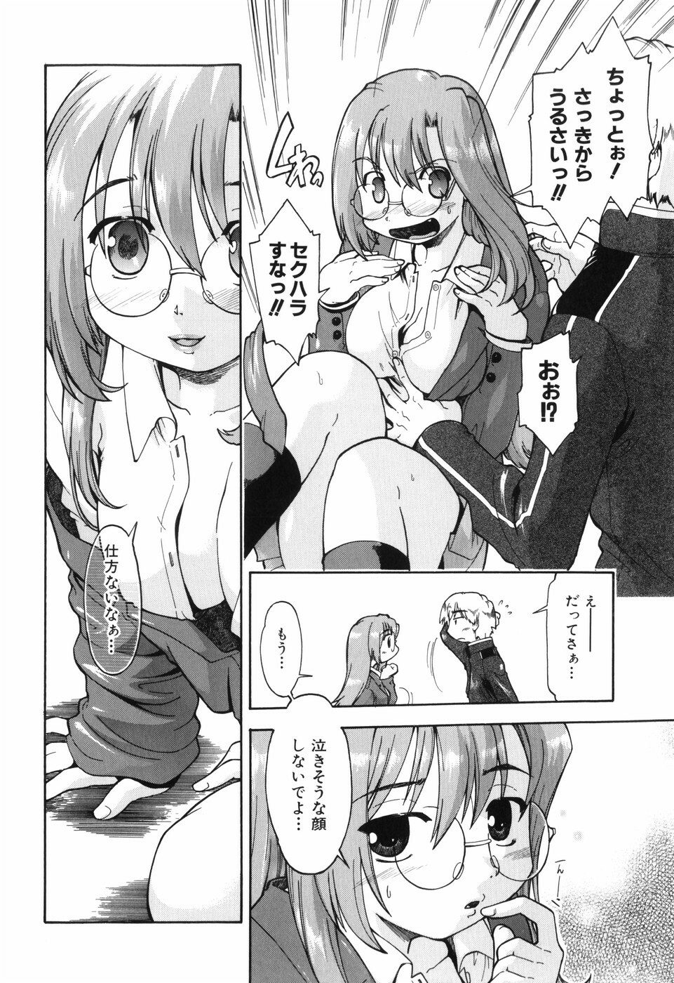 [Akishima Shun] Throwing Heart 1 page 183 full