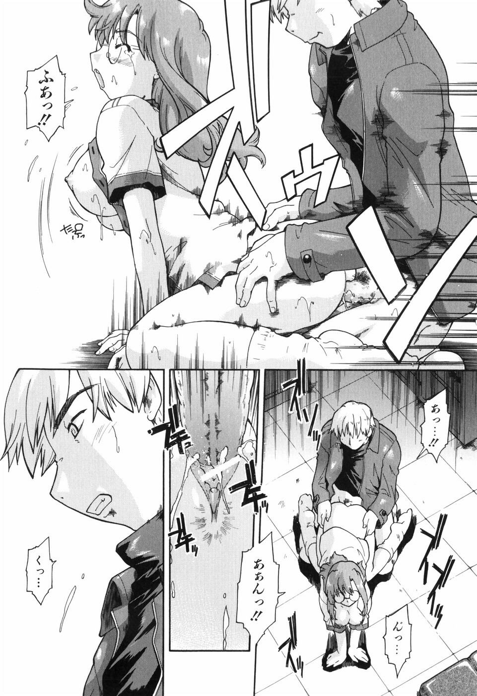 [Akishima Shun] Throwing Heart 1 page 22 full