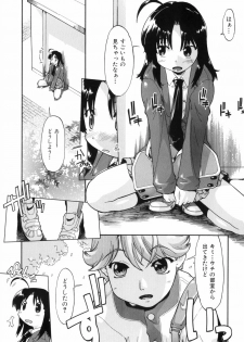 [Akishima Shun] Throwing Heart 1 - page 13