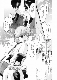 [Akishima Shun] Throwing Heart 1 - page 14