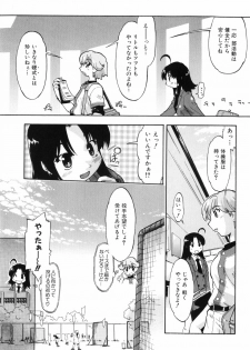 [Akishima Shun] Throwing Heart 1 - page 15