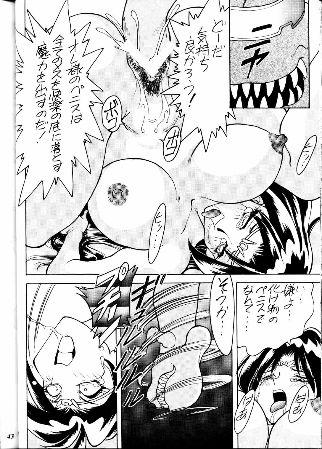 (C64) [FANGS (Chanpon Miyabi)] Chanpon Donburi (Various) page 42 full