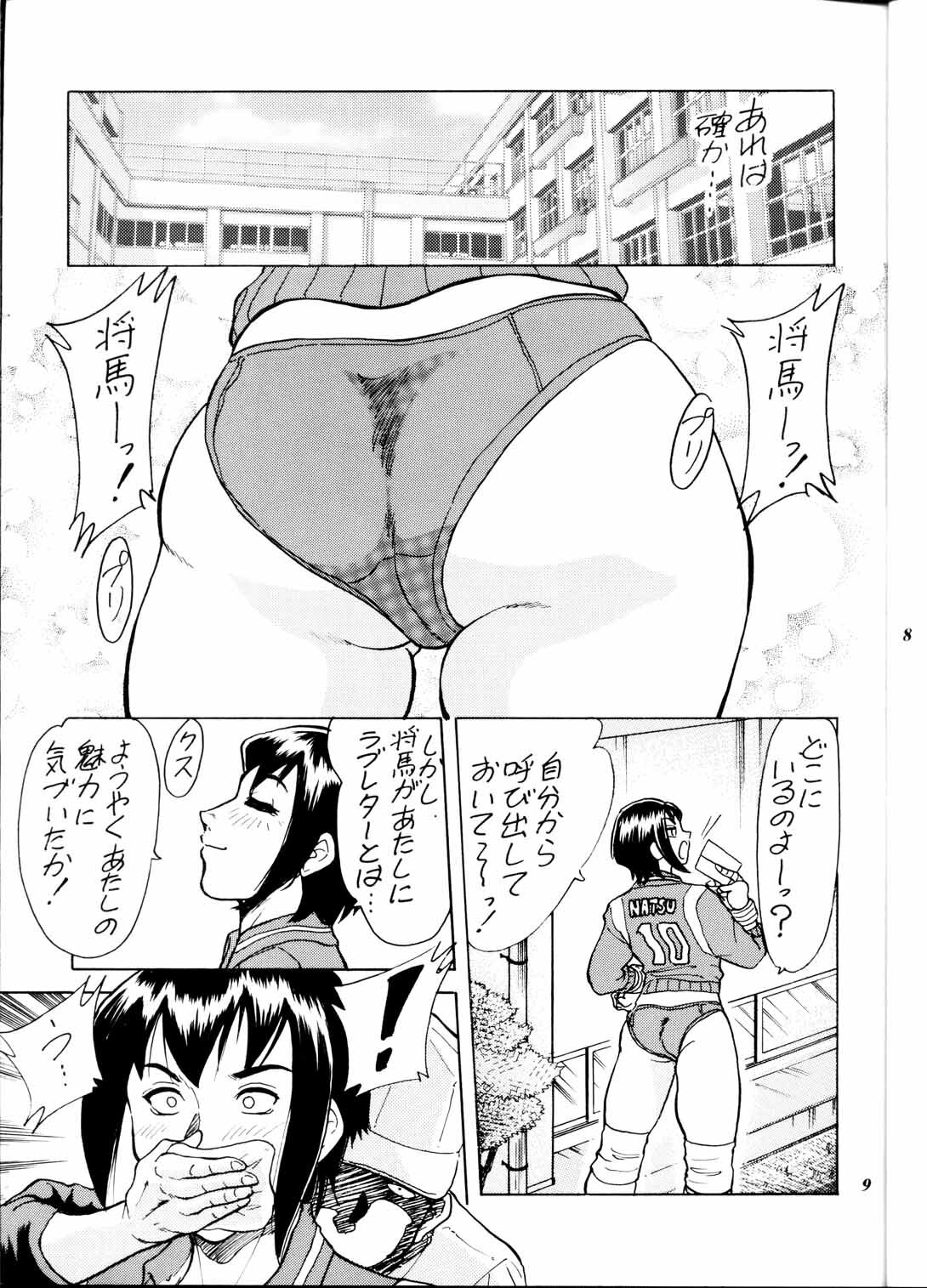 (C64) [FANGS (Chanpon Miyabi)] Chanpon Donburi (Various) page 9 full