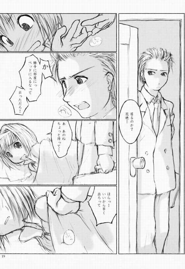 [flc.editorialworks (Buchou Teiru)] LOVERS LEAP 03 (Sister Princess) page 18 full