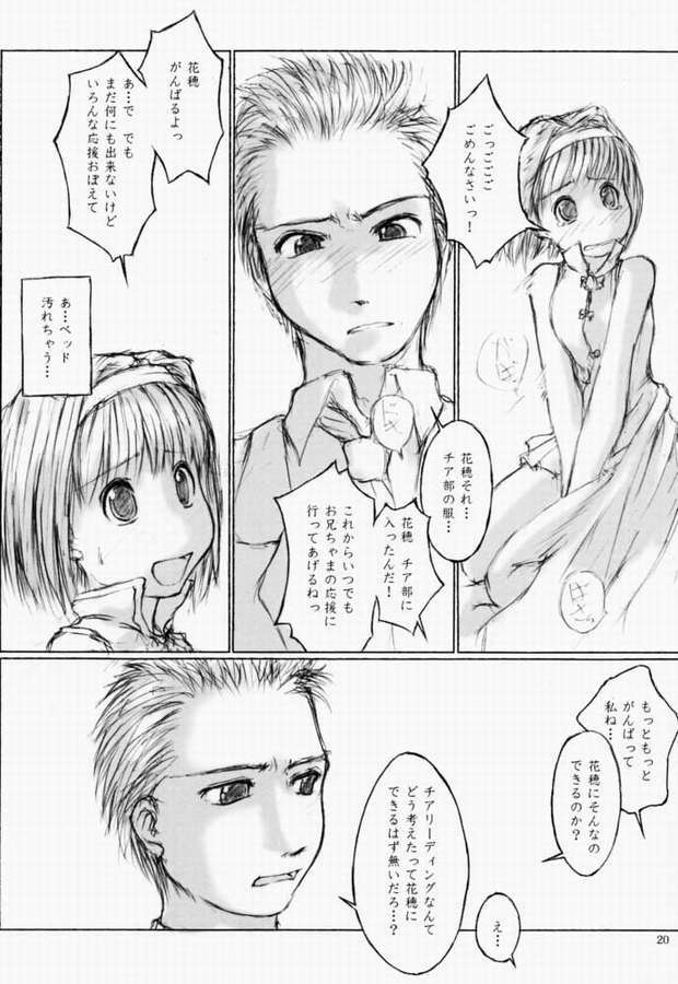 [flc.editorialworks (Buchou Teiru)] LOVERS LEAP 03 (Sister Princess) page 19 full