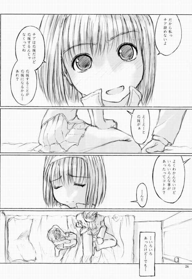 [flc.editorialworks (Buchou Teiru)] LOVERS LEAP 03 (Sister Princess) page 25 full