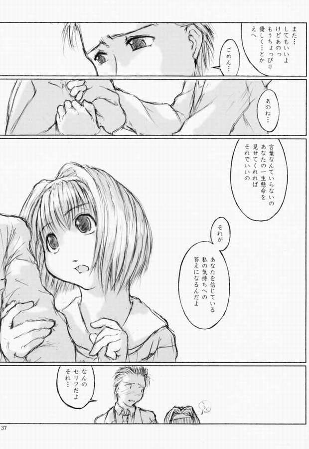 [flc.editorialworks (Buchou Teiru)] LOVERS LEAP 03 (Sister Princess) page 36 full