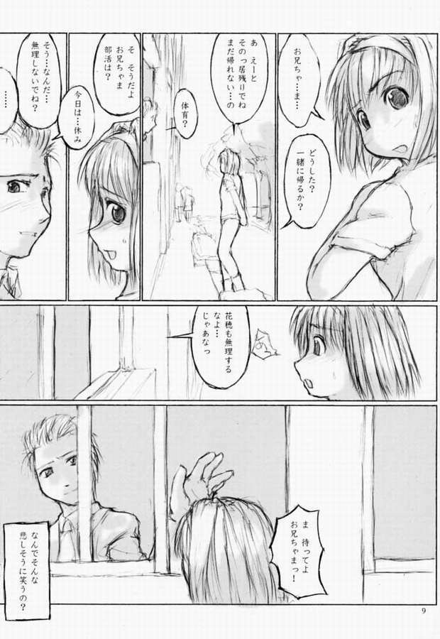 [flc.editorialworks (Buchou Teiru)] LOVERS LEAP 03 (Sister Princess) page 8 full