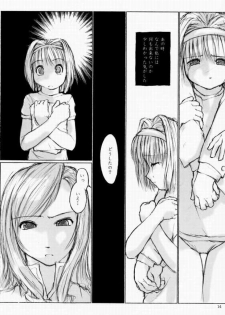 [flc.editorialworks (Buchou Teiru)] LOVERS LEAP 03 (Sister Princess) - page 13