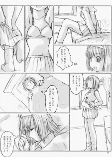 [flc.editorialworks (Buchou Teiru)] LOVERS LEAP 03 (Sister Princess) - page 16