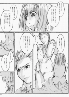 [flc.editorialworks (Buchou Teiru)] LOVERS LEAP 03 (Sister Princess) - page 20