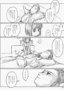 [flc.editorialworks (Buchou Teiru)] LOVERS LEAP 03 (Sister Princess) - page 23