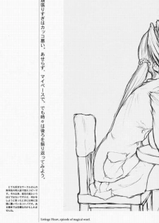 [flc.editorialworks (Buchou Teiru)] LOVERS LEAP 03 (Sister Princess) - page 6