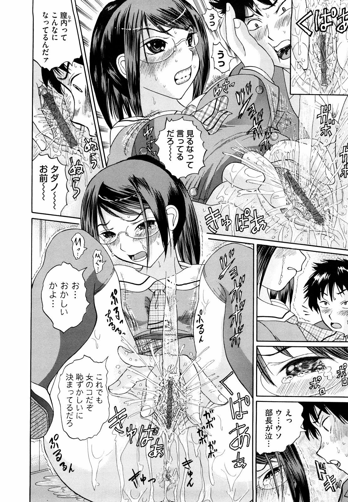 [Ninomiya Ryouzo] Yutousei wo Otosou page 15 full