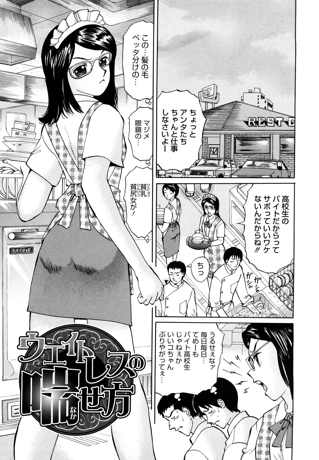 [Ninomiya Ryouzo] Yutousei wo Otosou page 154 full