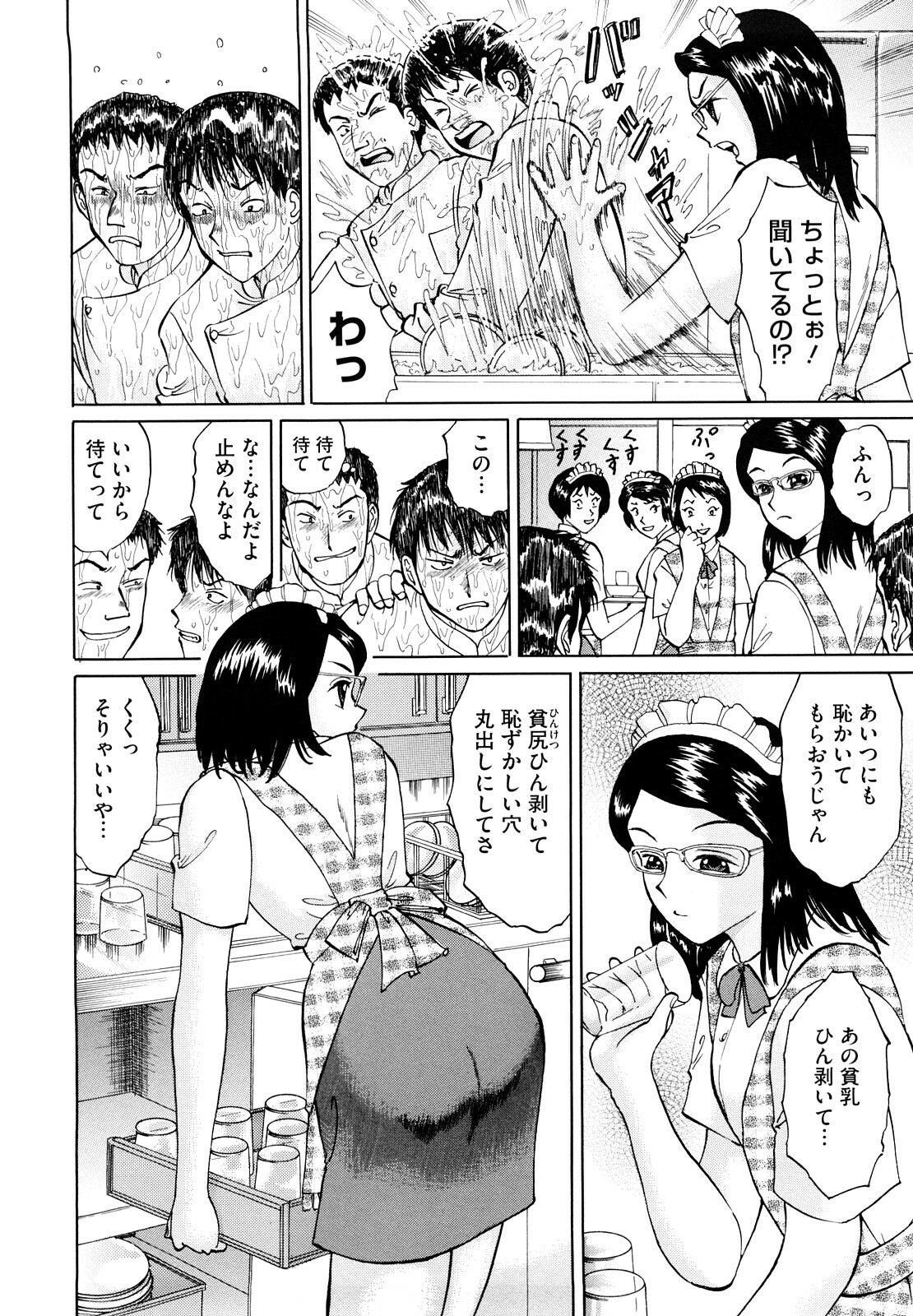 [Ninomiya Ryouzo] Yutousei wo Otosou page 155 full