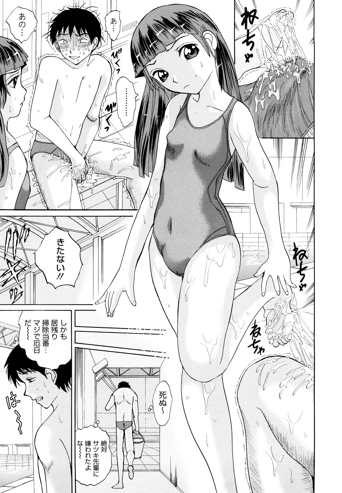 [Ninomiya Ryouzo] Yutousei wo Otosou page 178 full