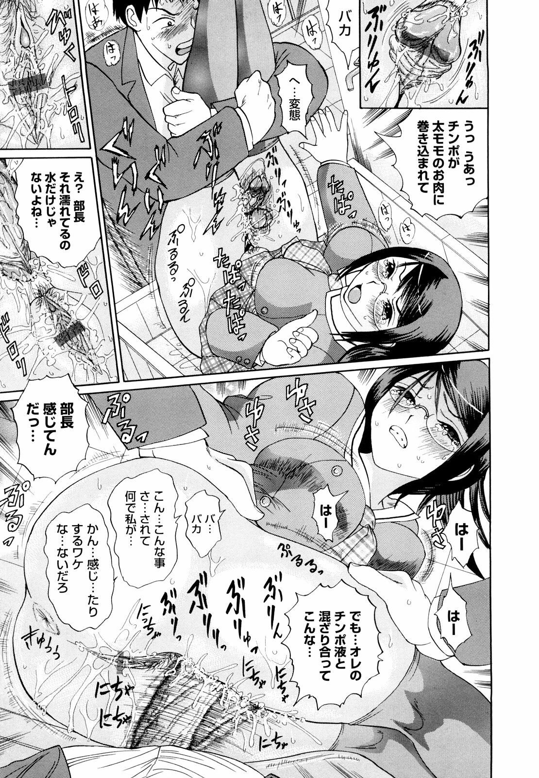 [Ninomiya Ryouzo] Yutousei wo Otosou page 18 full