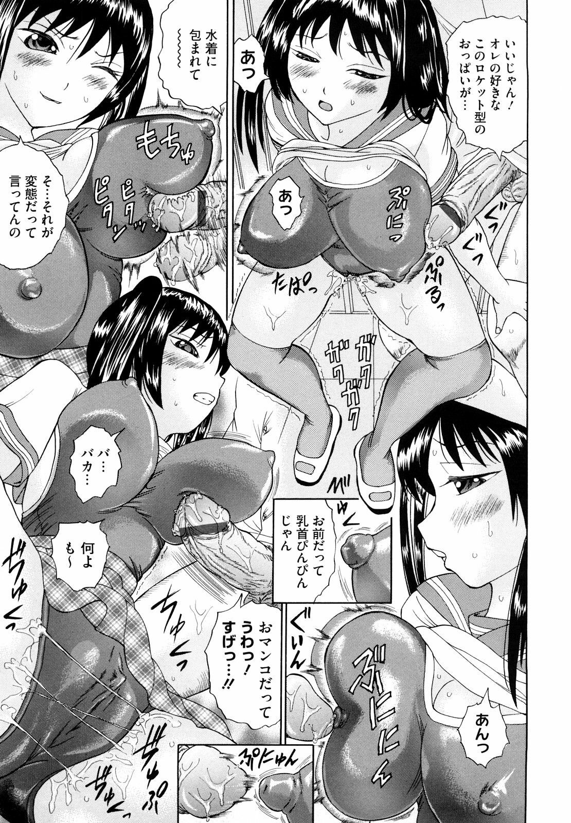 [Ninomiya Ryouzo] Yutousei wo Otosou page 54 full