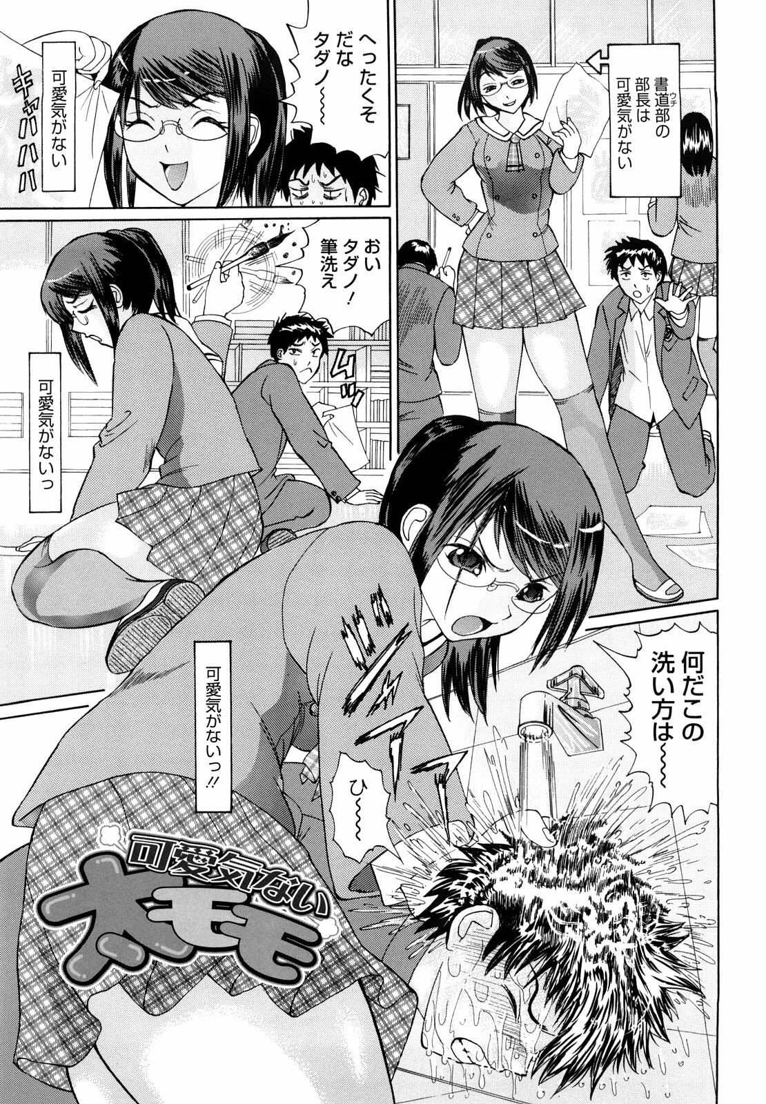 [Ninomiya Ryouzo] Yutousei wo Otosou page 8 full