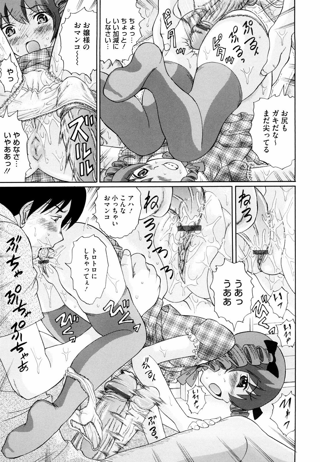 [Ninomiya Ryouzo] Yutousei wo Otosou page 94 full