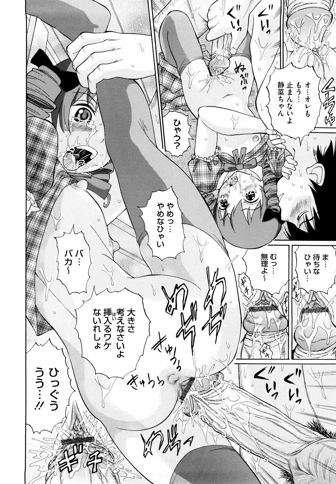 [Ninomiya Ryouzo] Yutousei wo Otosou page 99 full