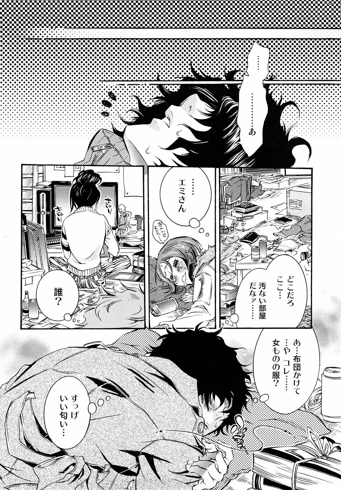 [Hattori Mitsuka] Ero Manga Joshi. page 11 full