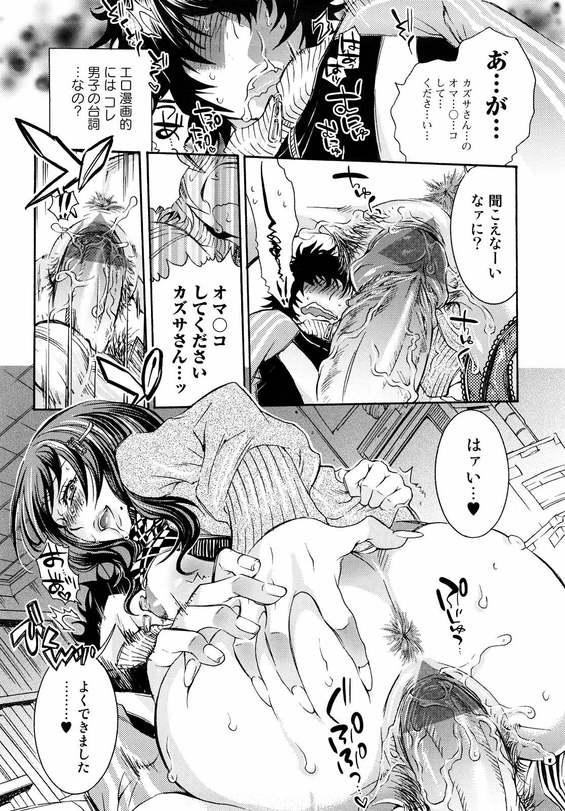 [Hattori Mitsuka] Ero Manga Joshi. page 37 full