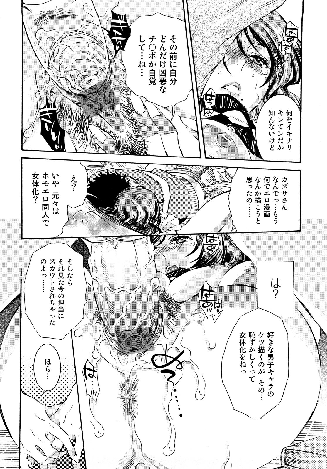 [Hattori Mitsuka] Ero Manga Joshi. page 41 full