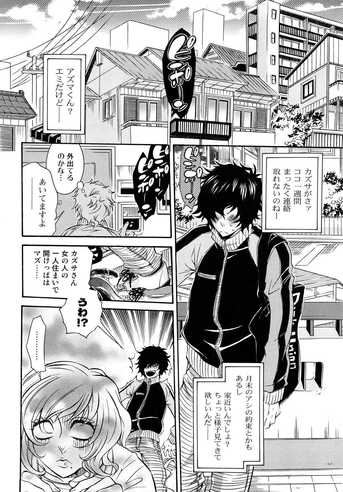 [Hattori Mitsuka] Ero Manga Joshi. page 49 full