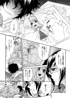[Hattori Mitsuka] Ero Manga Joshi. - page 12