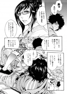 [Hattori Mitsuka] Ero Manga Joshi. - page 13