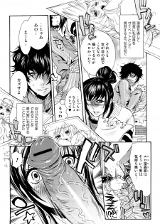 [Hattori Mitsuka] Ero Manga Joshi. - page 15