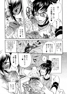 [Hattori Mitsuka] Ero Manga Joshi. - page 16