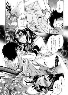 [Hattori Mitsuka] Ero Manga Joshi. - page 19