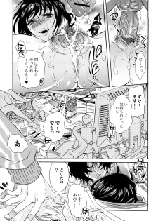 [Hattori Mitsuka] Ero Manga Joshi. - page 24