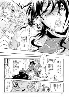 [Hattori Mitsuka] Ero Manga Joshi. - page 25