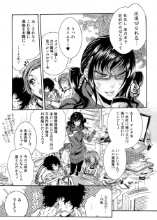 [Hattori Mitsuka] Ero Manga Joshi. - page 26