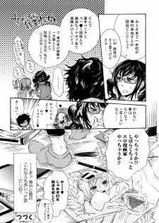 [Hattori Mitsuka] Ero Manga Joshi. - page 27