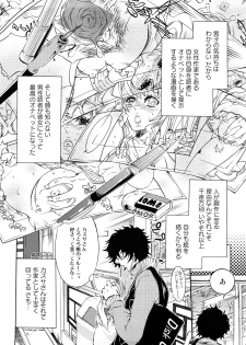 [Hattori Mitsuka] Ero Manga Joshi. - page 29