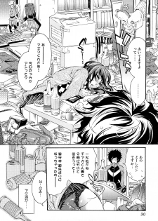 [Hattori Mitsuka] Ero Manga Joshi. - page 31