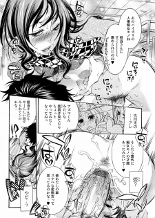 [Hattori Mitsuka] Ero Manga Joshi. - page 39