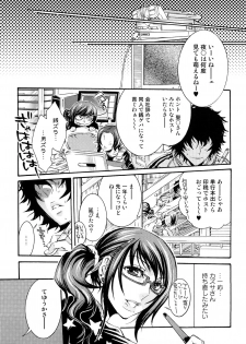 [Hattori Mitsuka] Ero Manga Joshi. - page 44