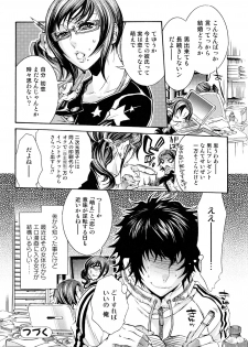 [Hattori Mitsuka] Ero Manga Joshi. - page 45