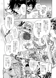[Hattori Mitsuka] Ero Manga Joshi. - page 47