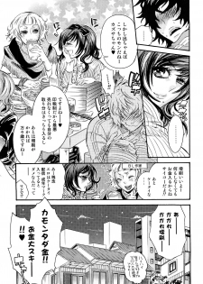 [Hattori Mitsuka] Ero Manga Joshi. - page 48