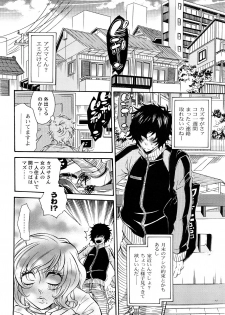 [Hattori Mitsuka] Ero Manga Joshi. - page 49