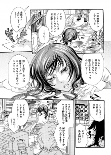 [Hattori Mitsuka] Ero Manga Joshi. - page 50