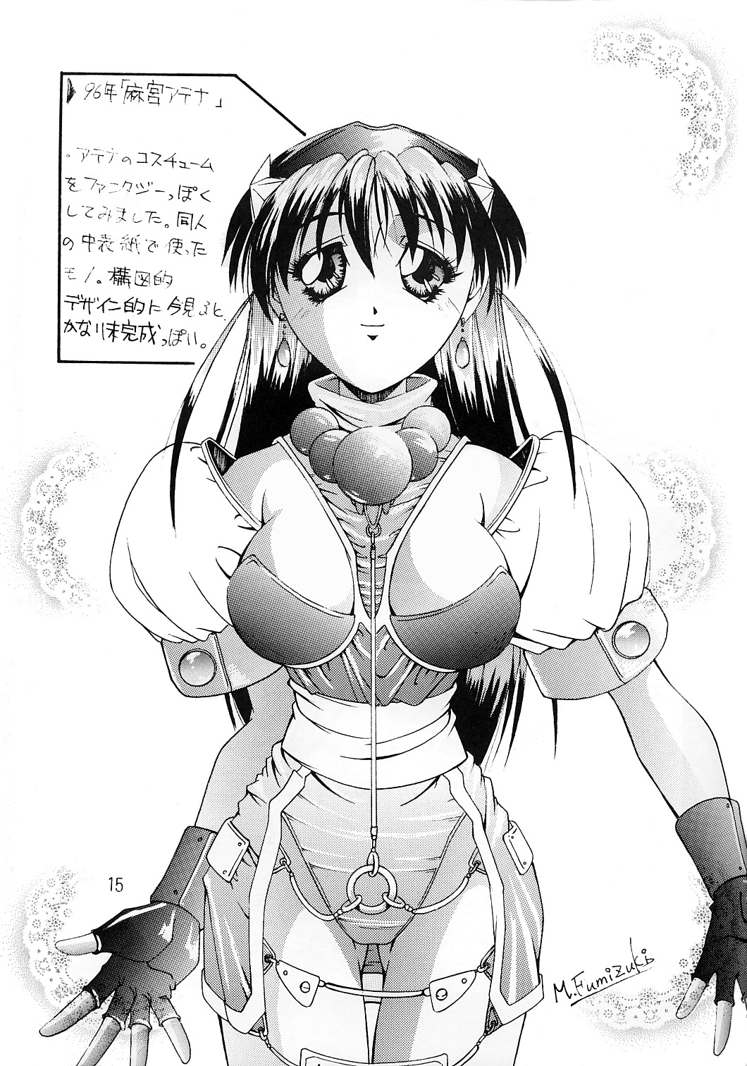 (CR24) [Ruki Ruki EXISS (Fumizuki Misoka)] Misokacchi (Various) page 15 full